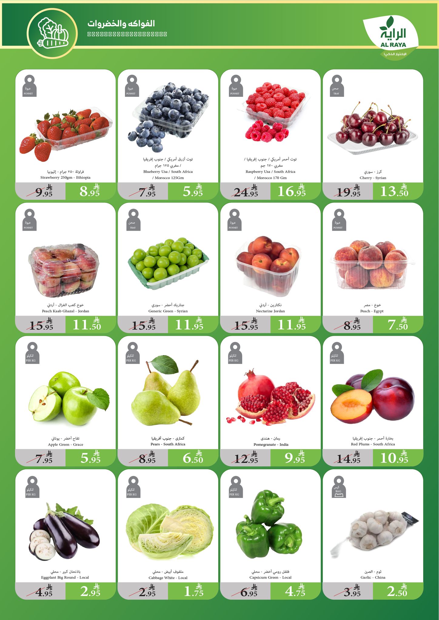 alraya offers from 14may to 20may 2025 عروض الراية من 14 مايو حتى 20 مايو 2025 صفحة رقم 15